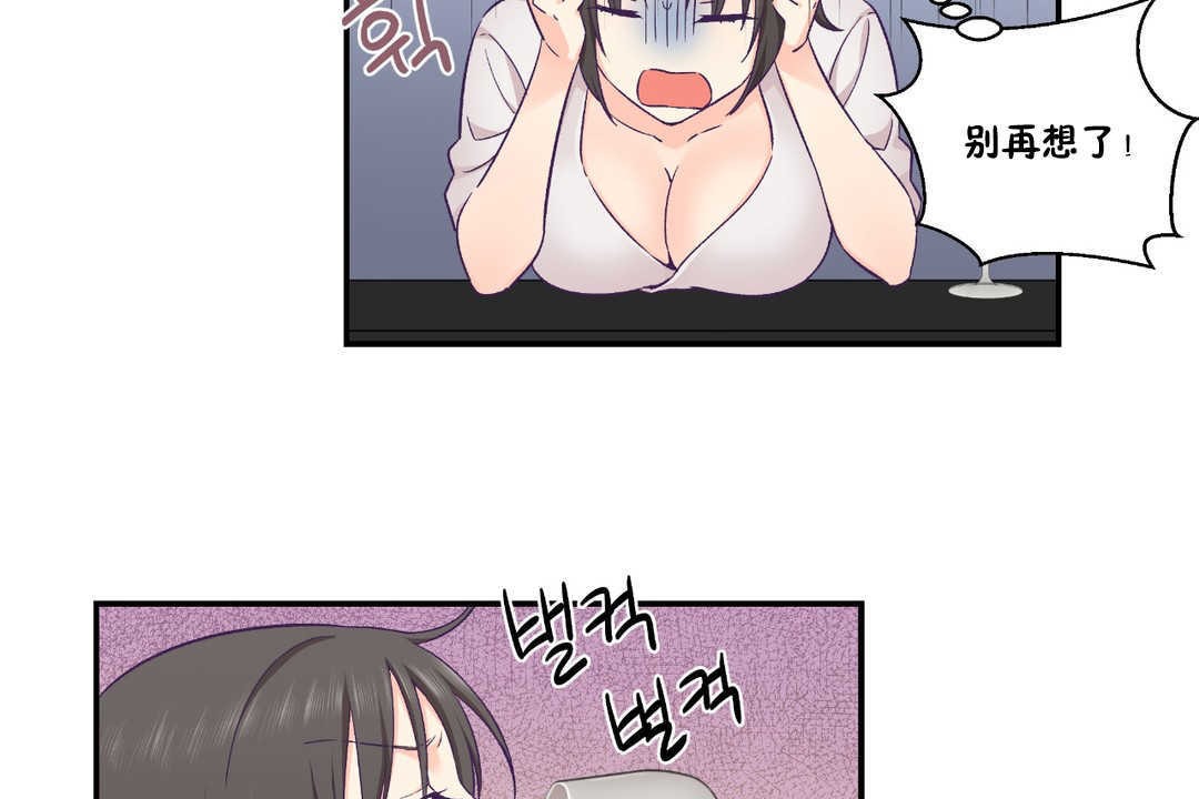 可爱的他第24话