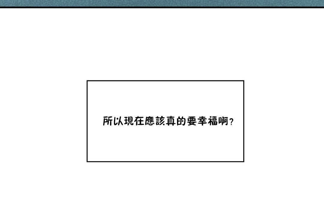 可爱的他第24话