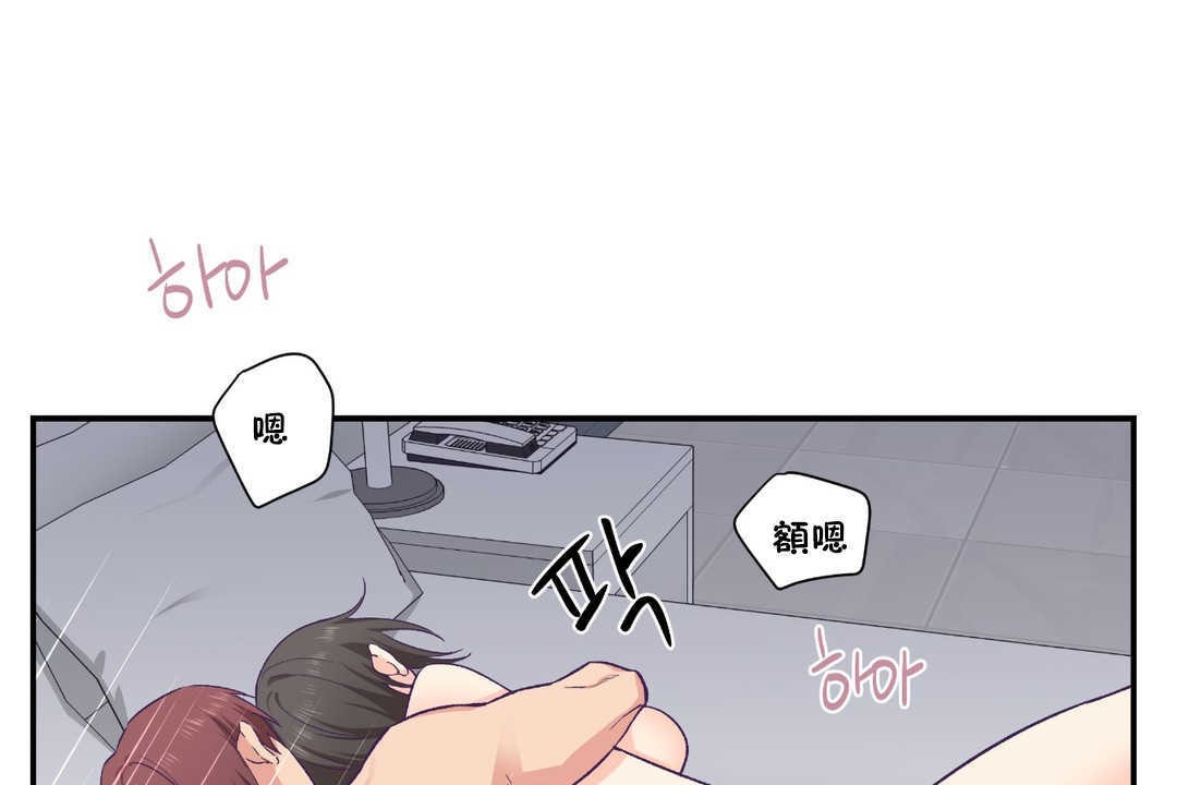 可爱的他第24话