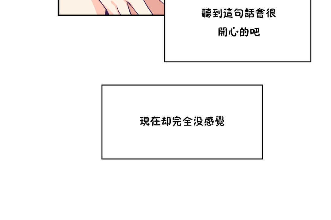 可爱的他第24话