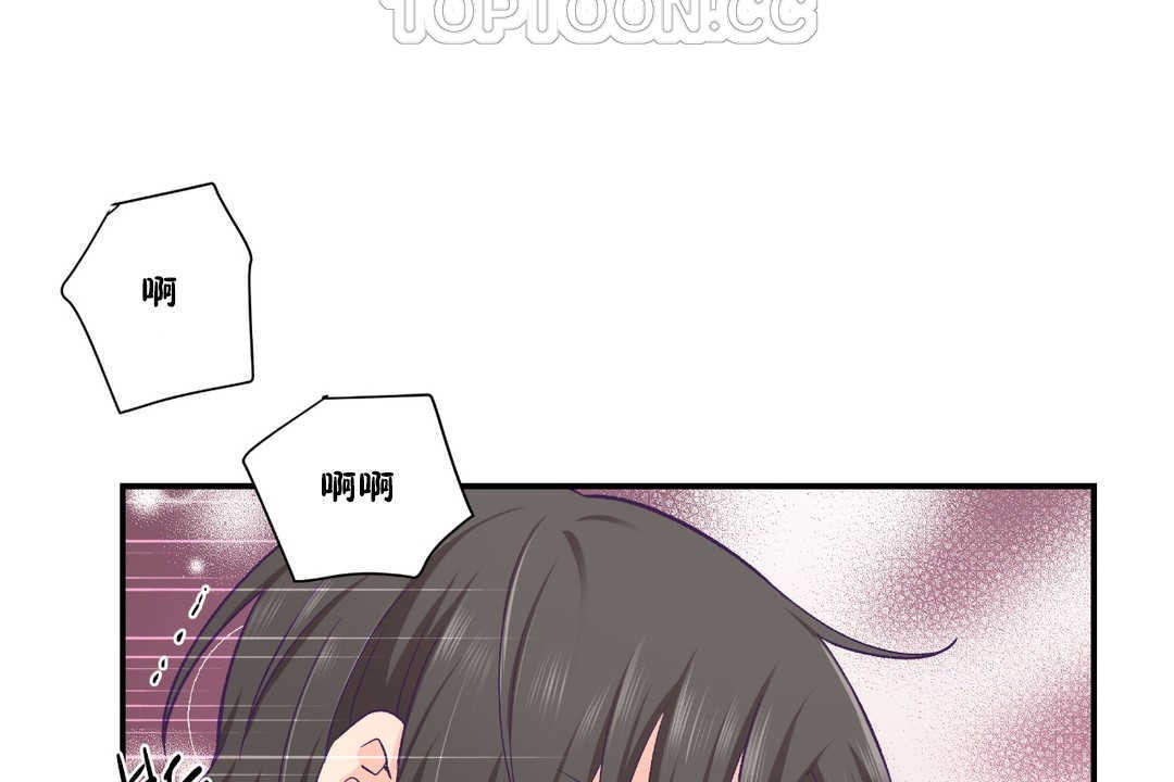 可爱的他第24话