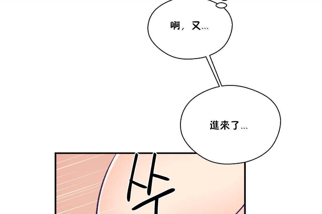 可爱的他第24话