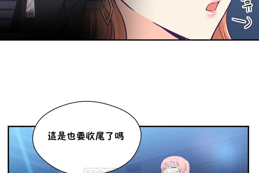 可爱的他第25话