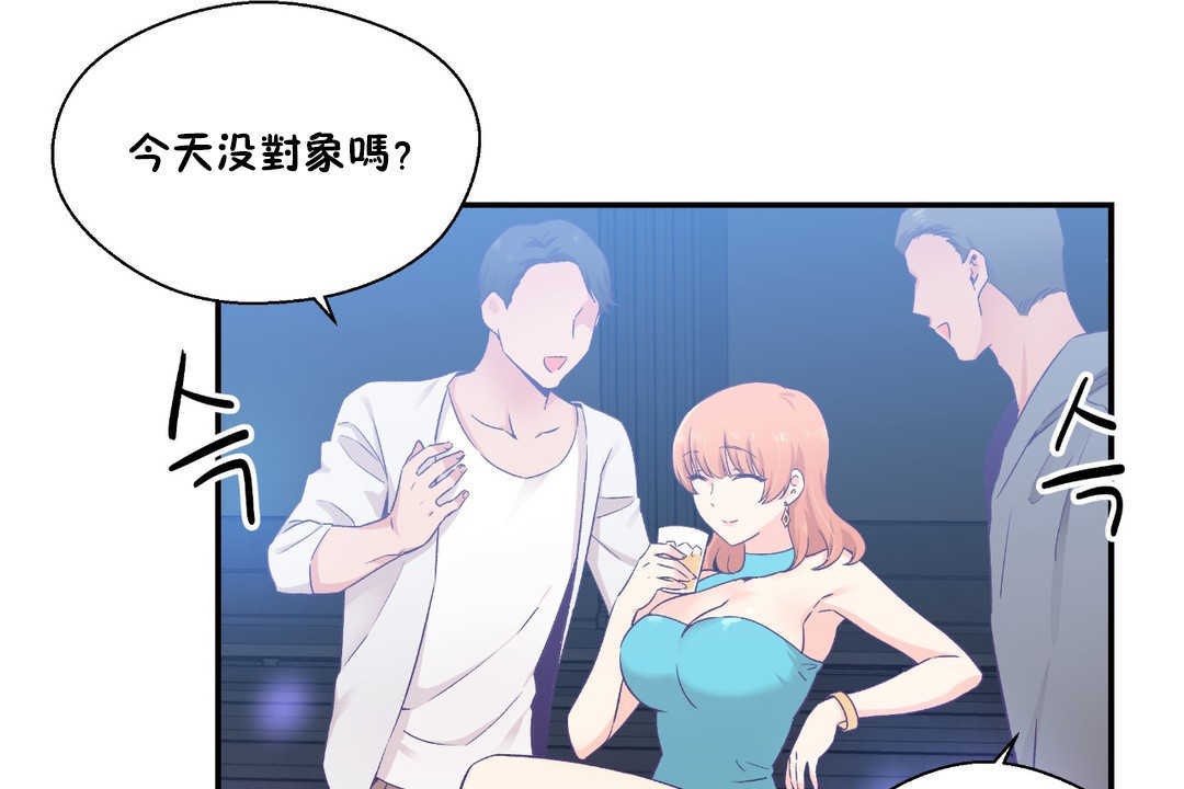 可爱的他第25话