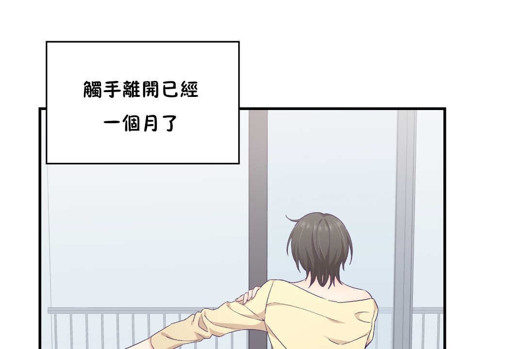 可爱的他第25话