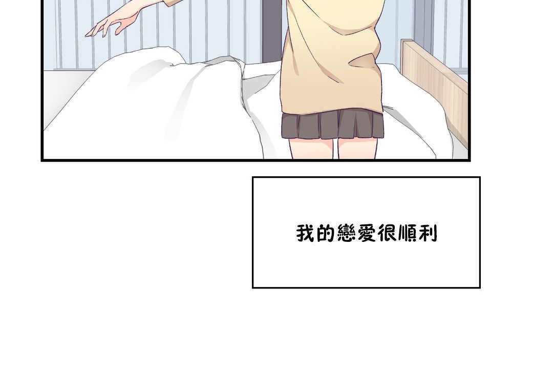 可爱的他第25话