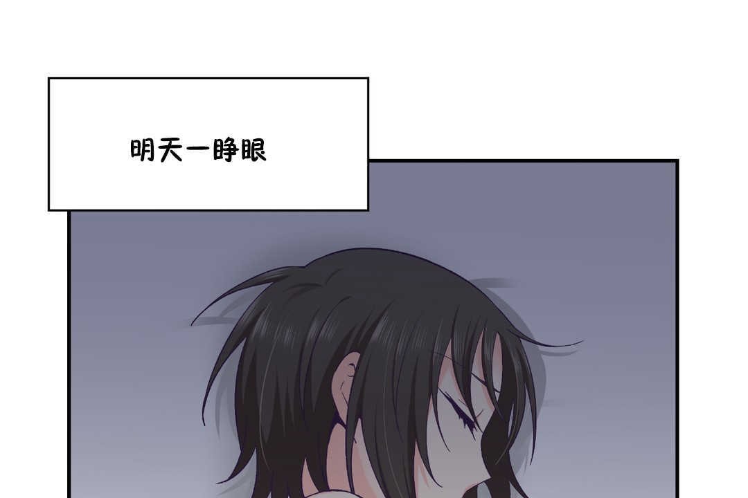 可爱的他第25话