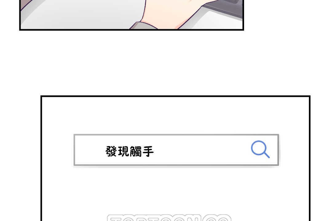 可爱的他第25话