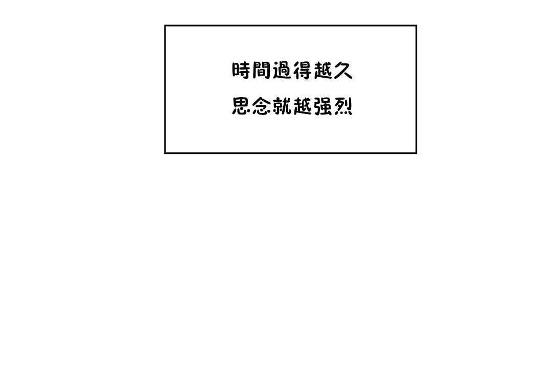 可爱的他第25话