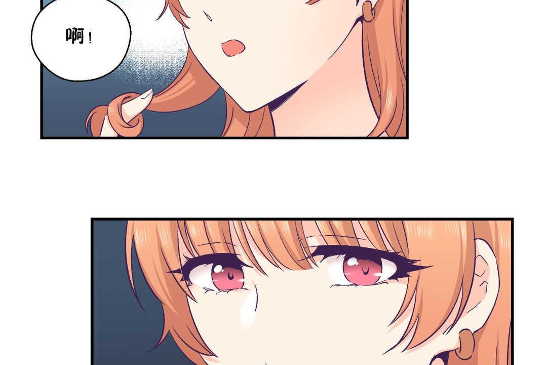 可爱的他第25话