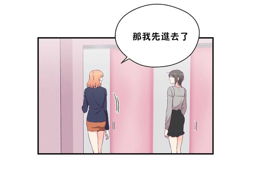 可爱的他第25话