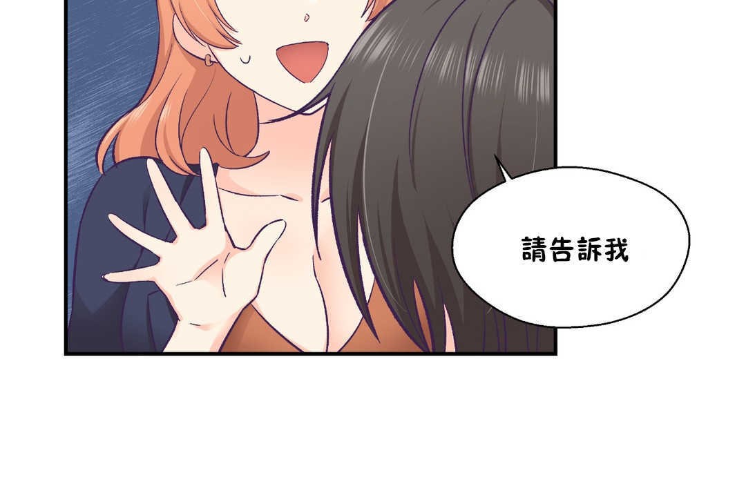 可爱的他第25话