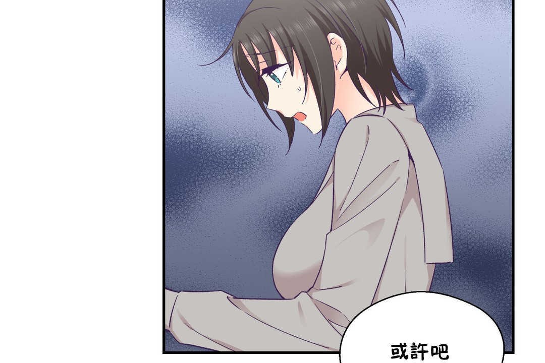 可爱的他第25话