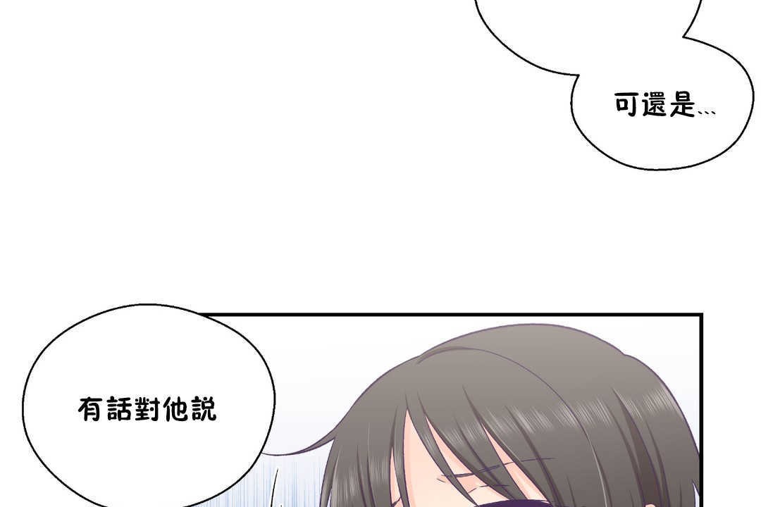 可爱的他第25话