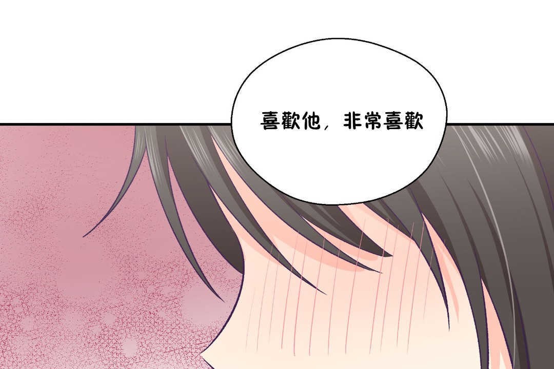 可爱的他第25话