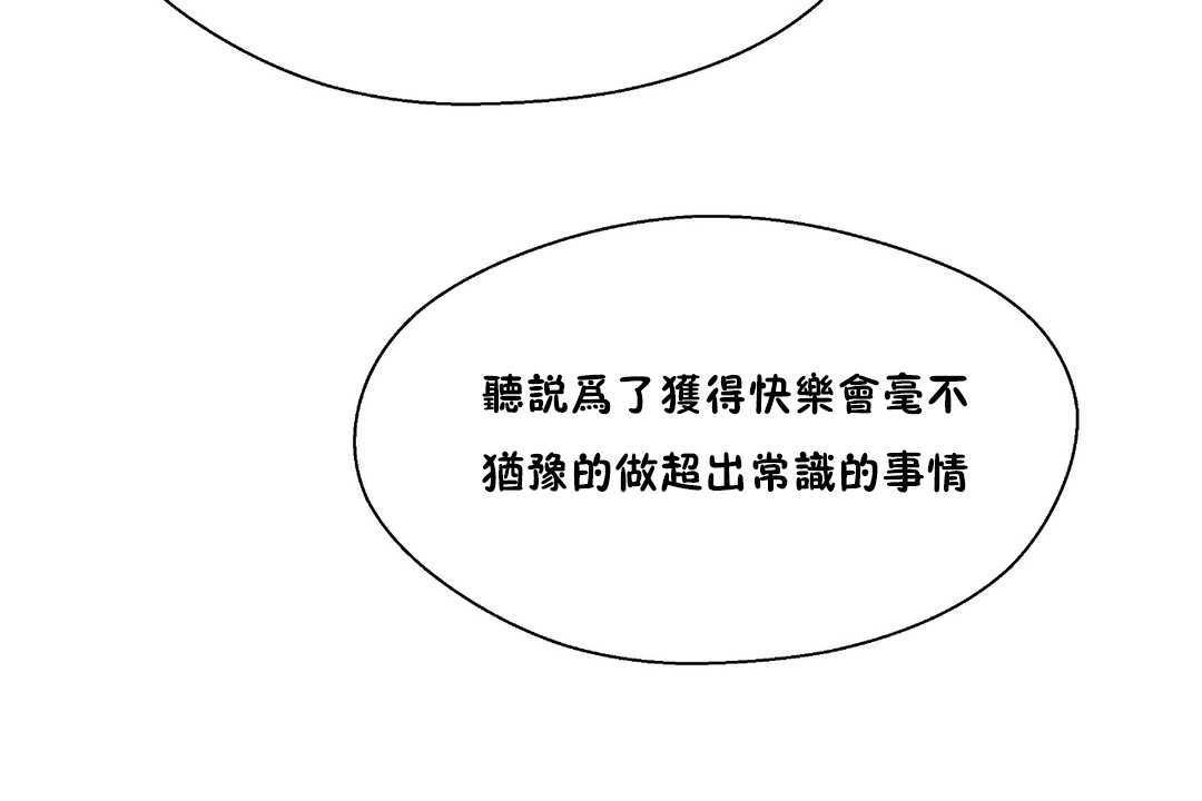 可爱的他第25话