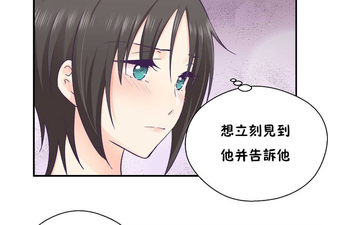 可爱的他第26话