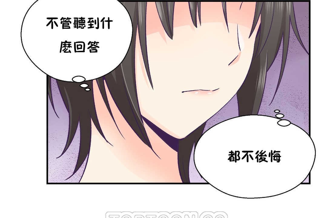 可爱的他第26话