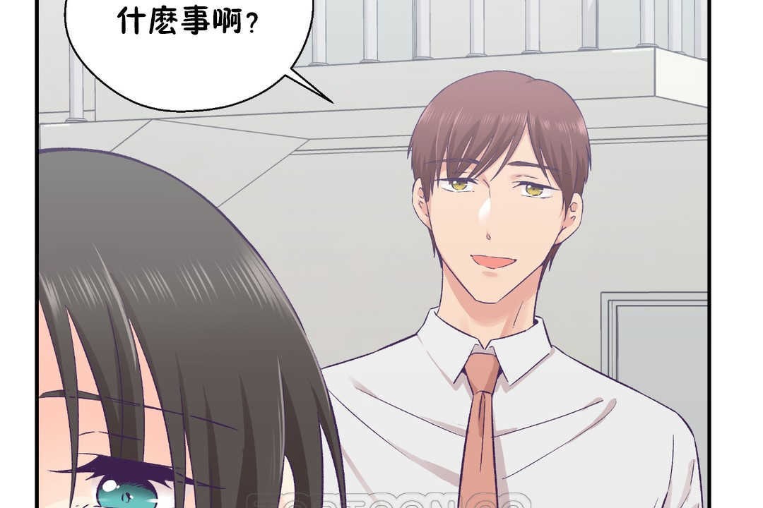 可爱的他第26话