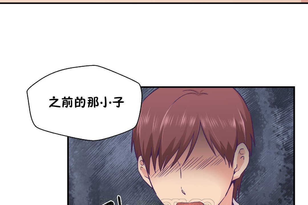 可爱的他第26话