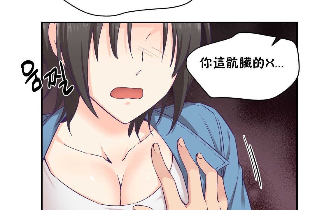 可爱的他第26话