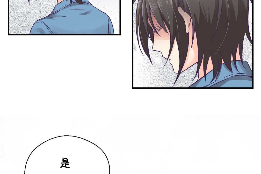 可爱的他第26话