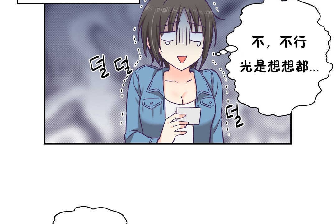 可爱的他第26话