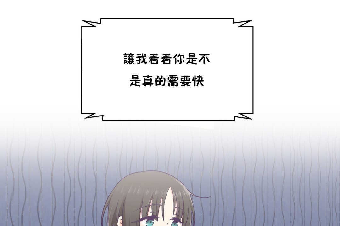 可爱的他第27话