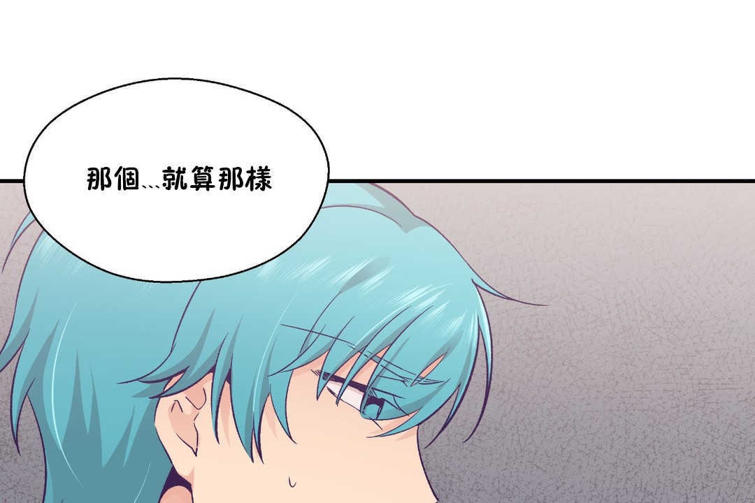 可爱的他第27话