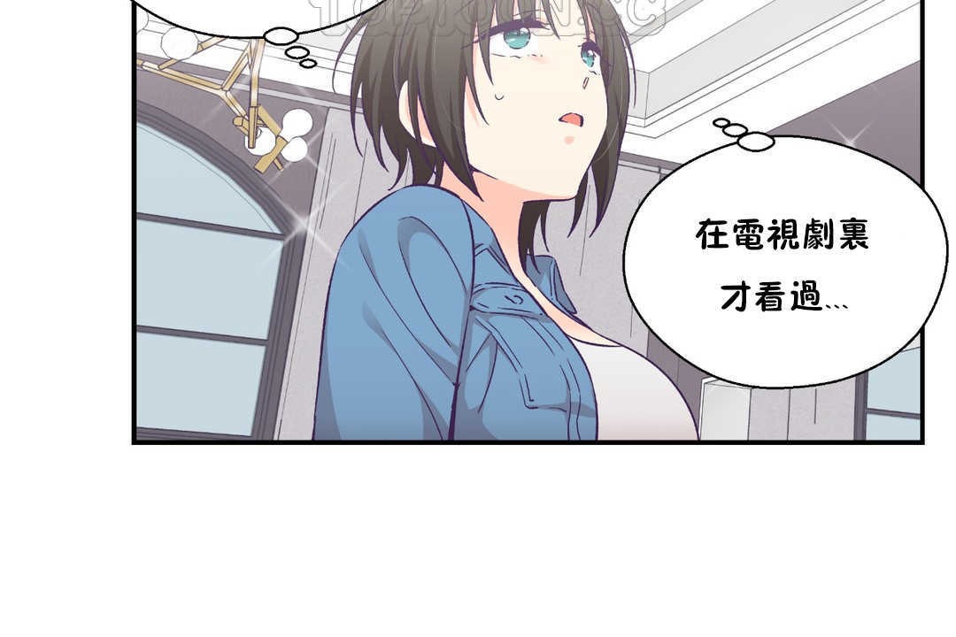 可爱的他第27话