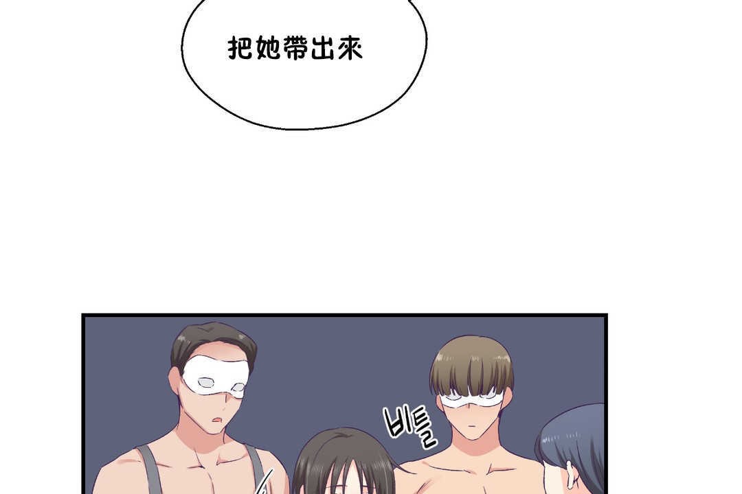 可爱的他第28话