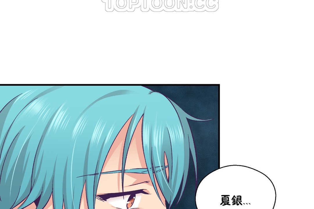 可爱的他第28话