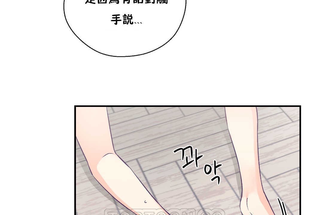 可爱的他第28话