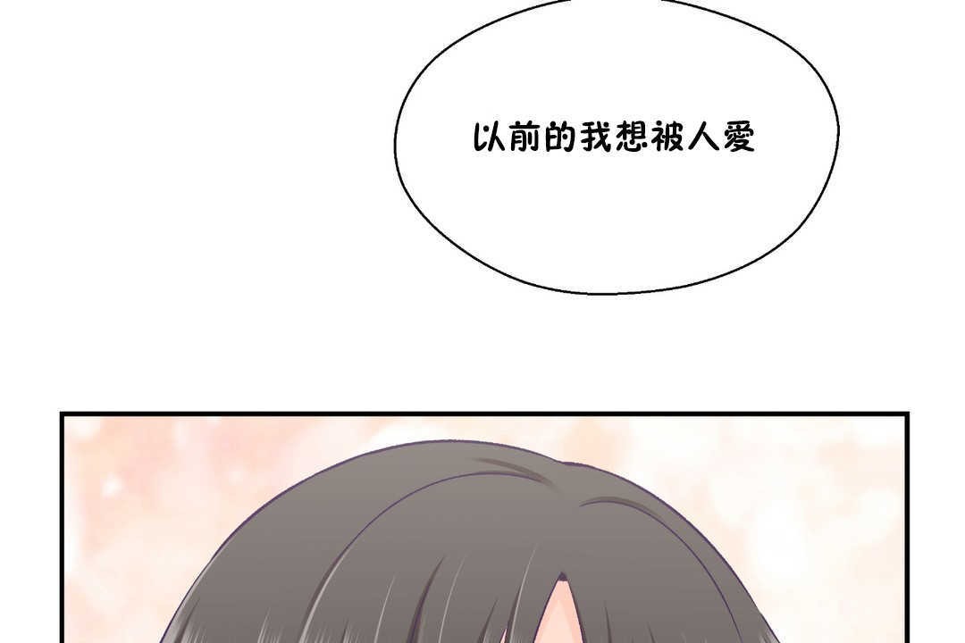 可爱的他第28话