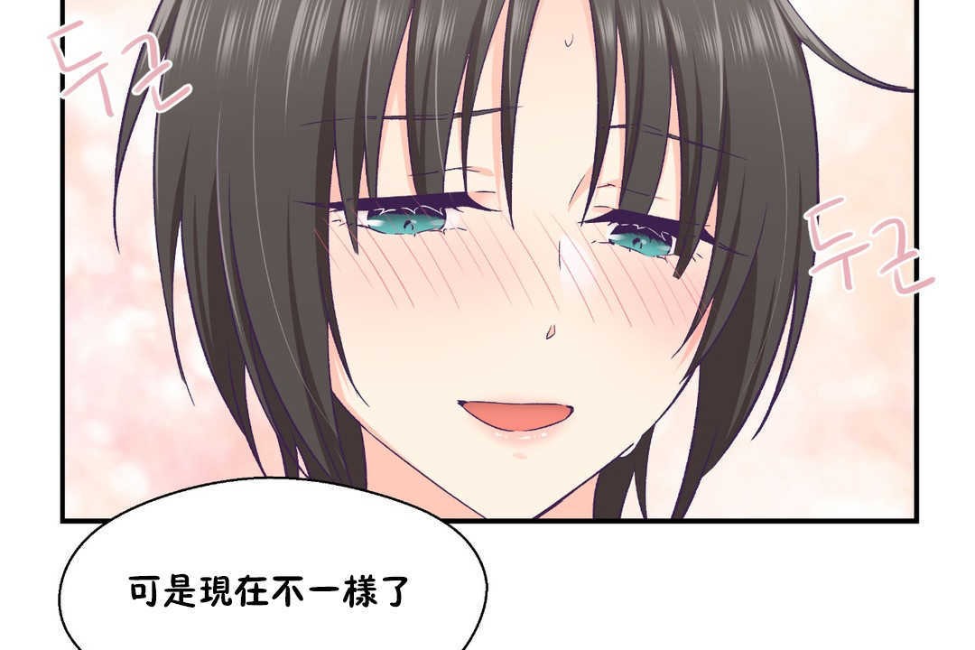 可爱的他第28话