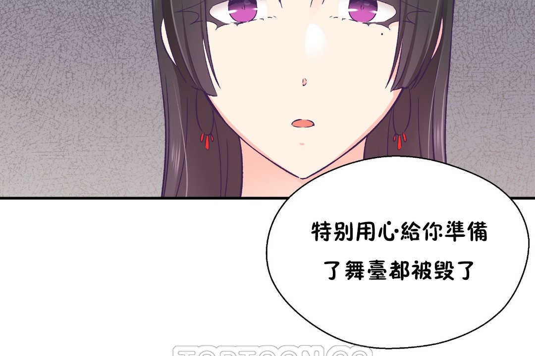 可爱的他第28话