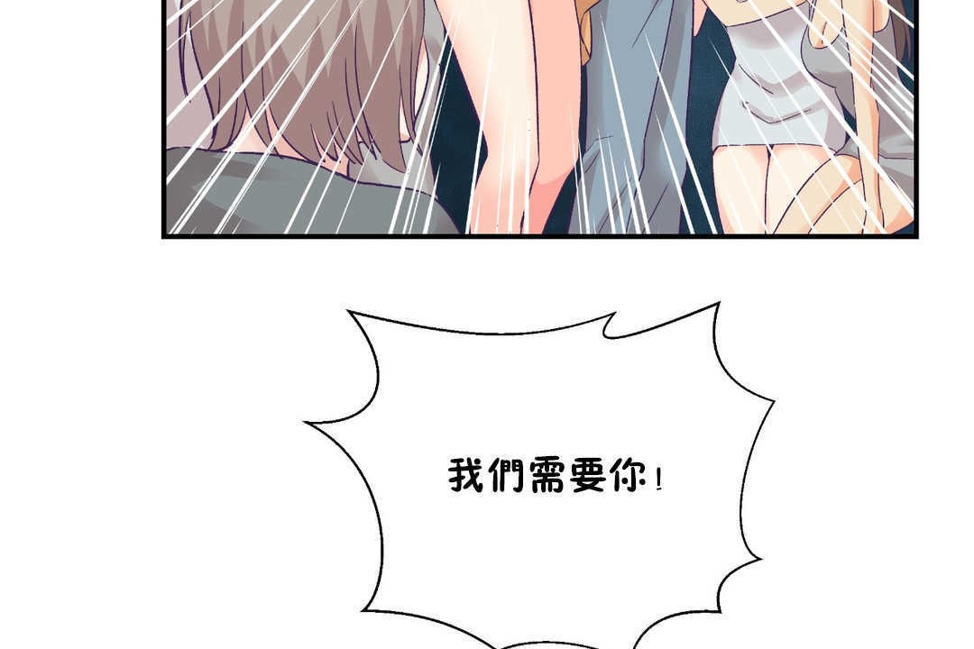 可爱的他第28话