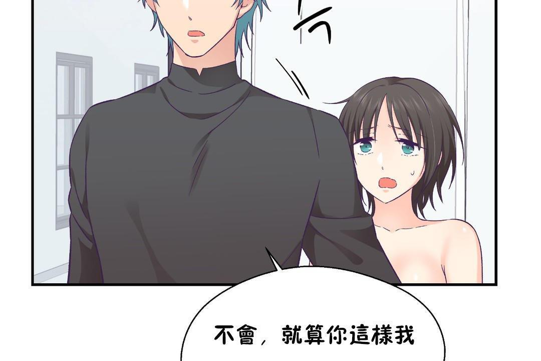 可爱的他第29话