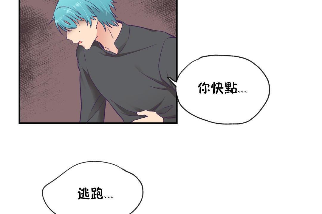 可爱的他第29话