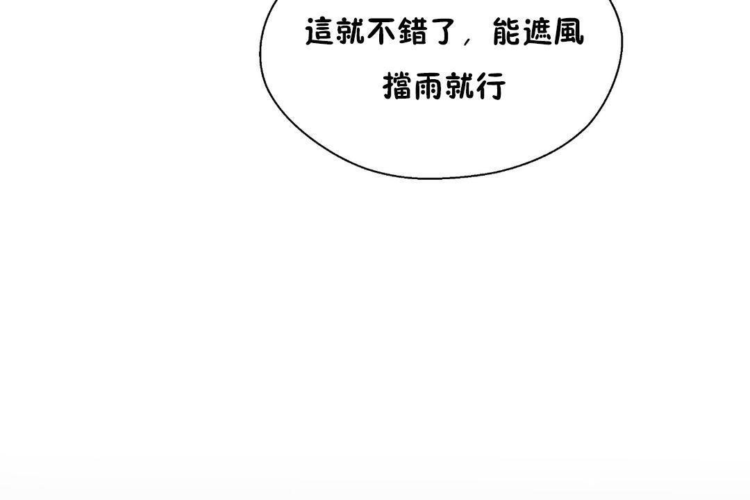 可爱的他第30话