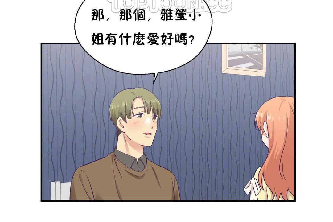 可爱的他第30话