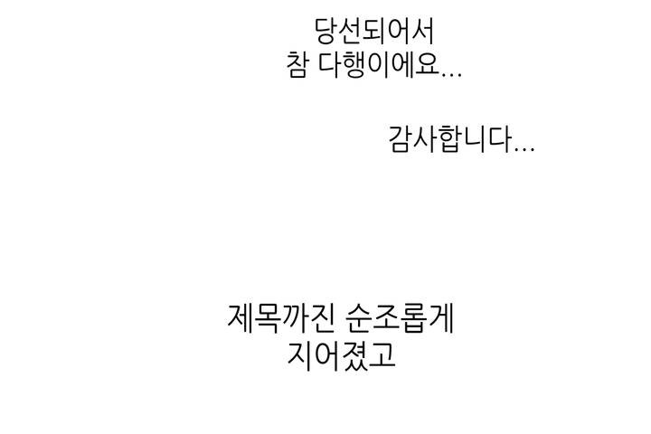 可爱的他第30话