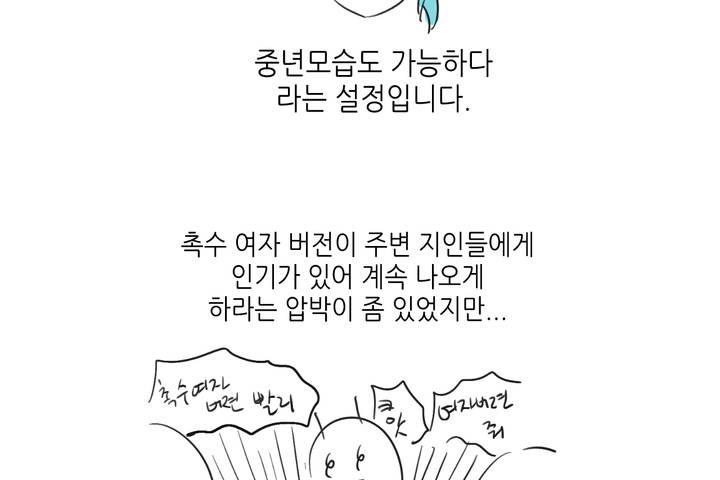 可爱的他第30话