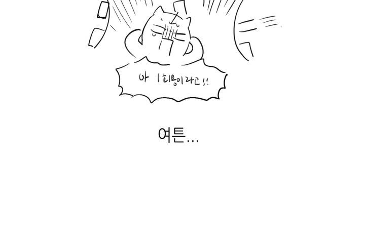 可爱的他第30话