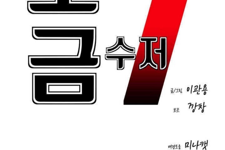 男公关与富家女第1话