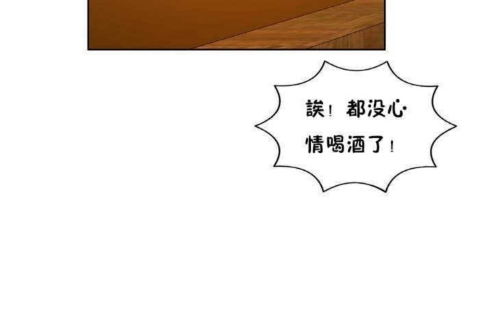 男公关与富家女第1话