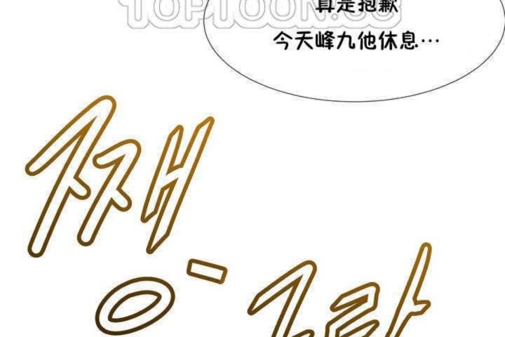 男公关与富家女第1话