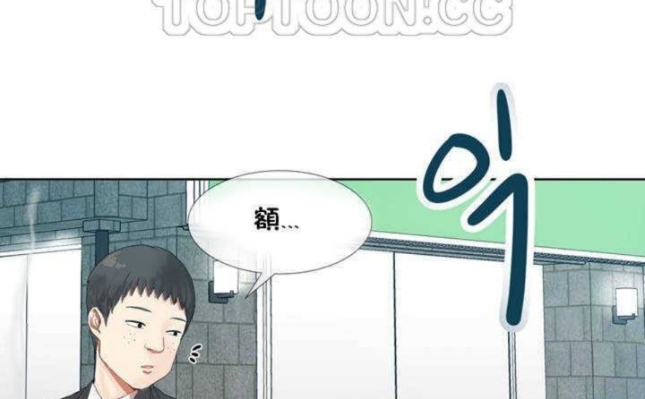 男公关与富家女第1话