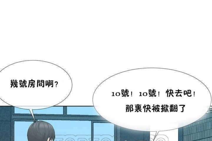 男公关与富家女第1话