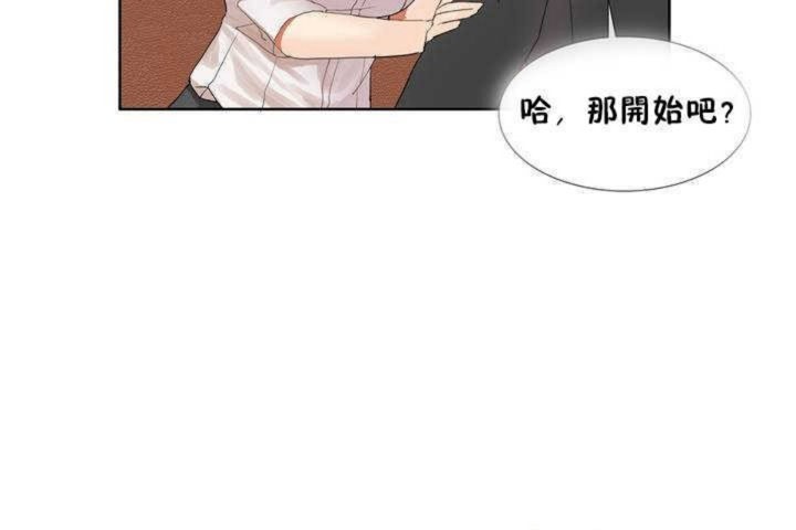 男公关与富家女第1话